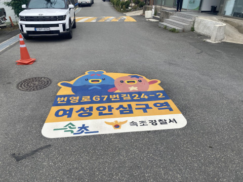 안심귀갓길 현재 위치 주소 다들 아시나요 ?