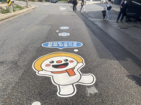 평창 안심귀갓길