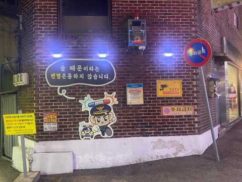 양구경찰서 안심귀갓길