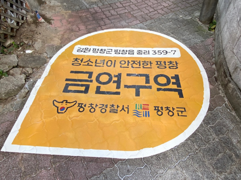 금연구역