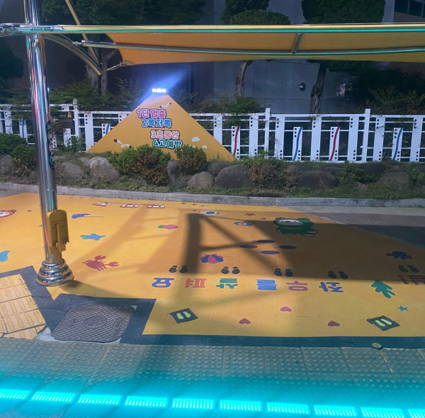 어린이보호구역 옐로카펫