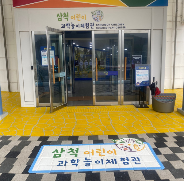 관광지 놀이마당